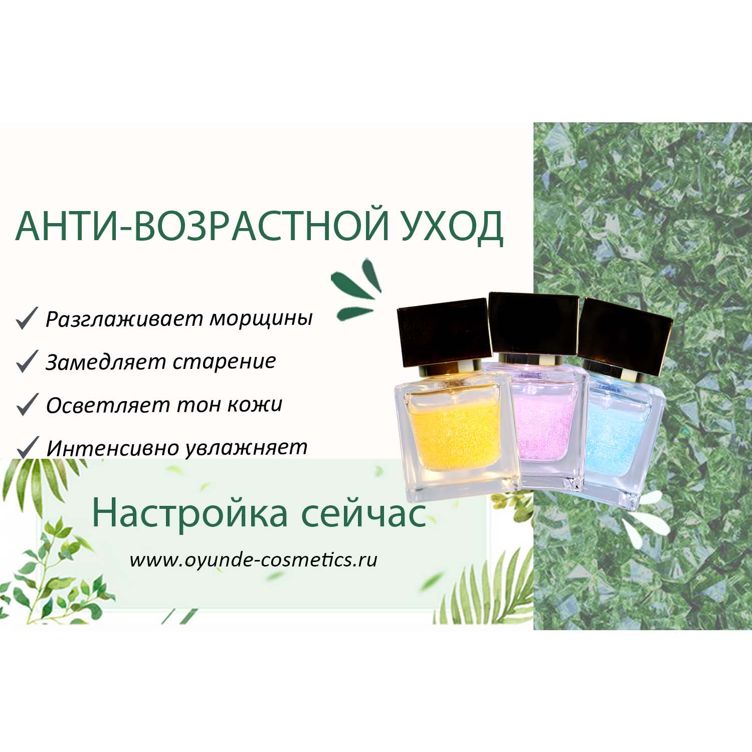 Уникальные Масла-капсулы Для Кожи: Как Сыворотка С Масляными Капсулами Меняет Уход За Лицом